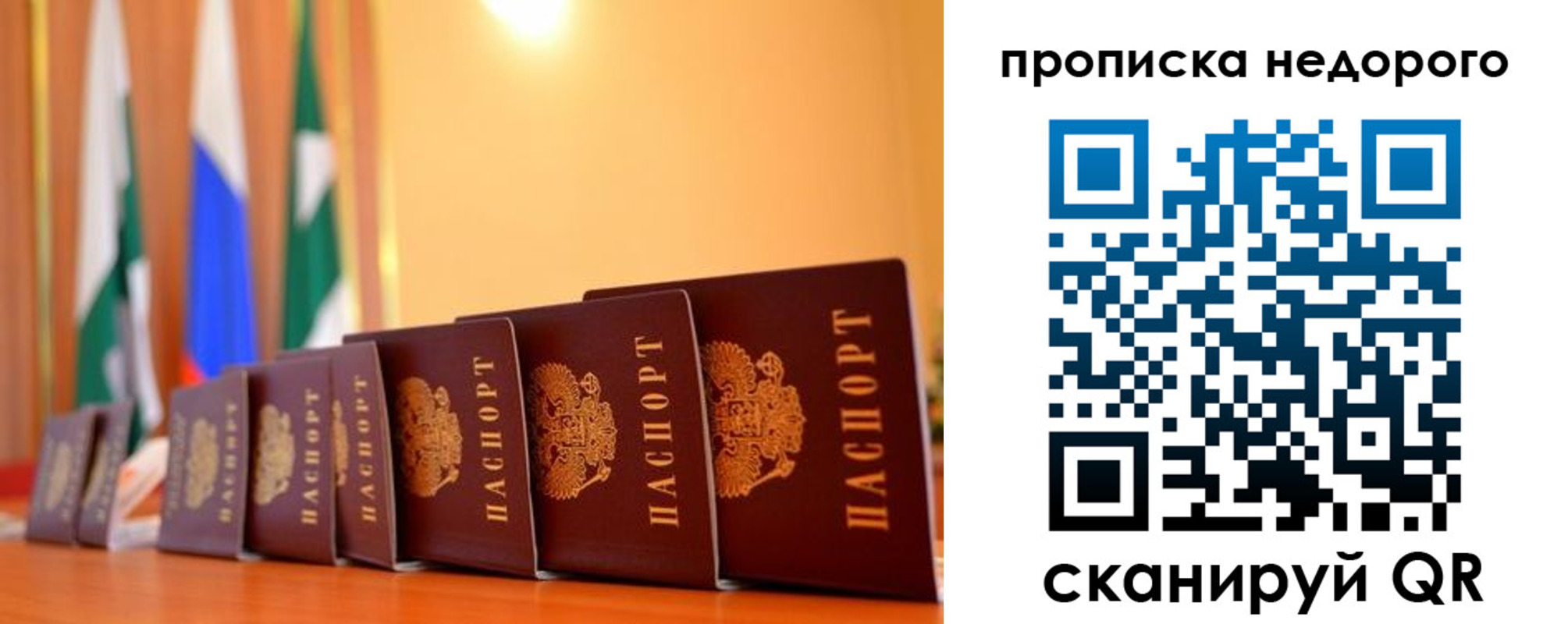 прописка ребенка в Верещагино