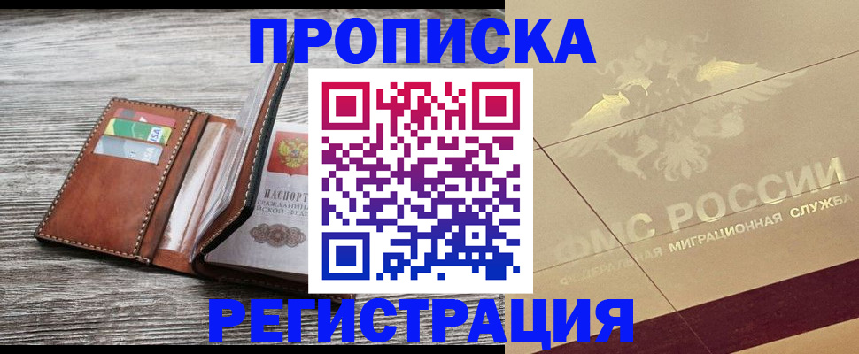прописка в квартире в Верещагино