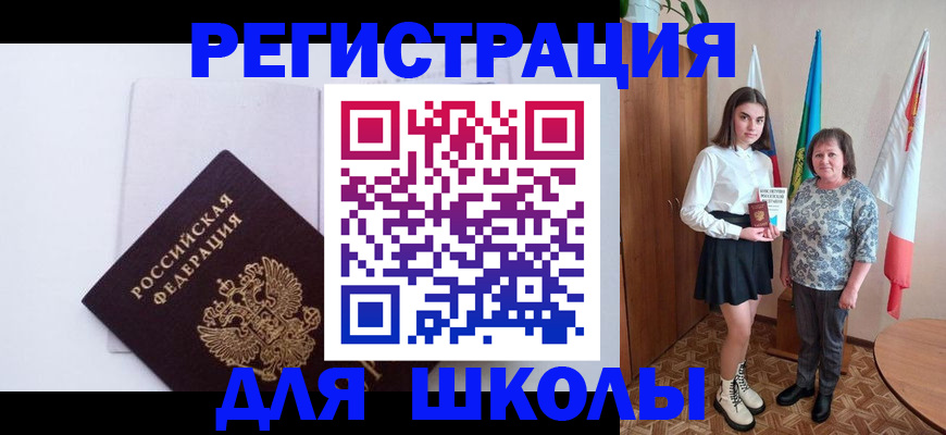 прописка для кредита в Верещагино