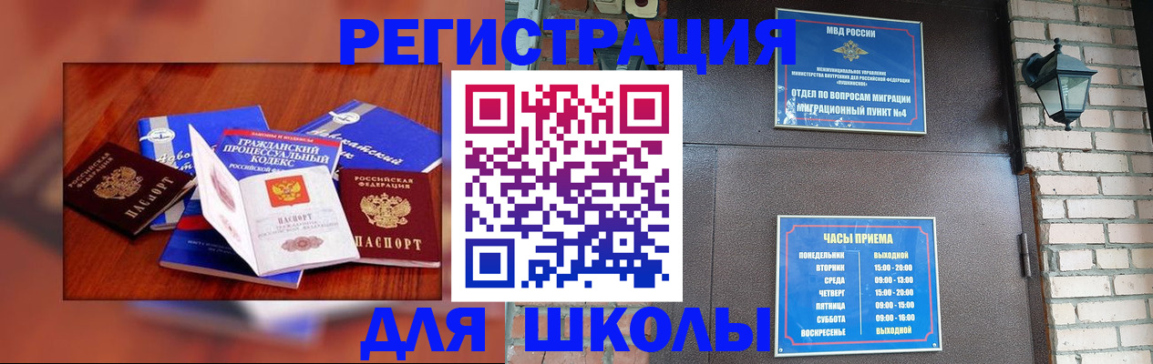 временная регистрация в квартире в Верещагино